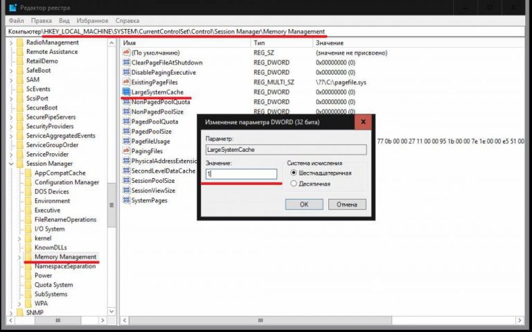Как увеличить системный кэш windows 7