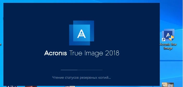 Acronis True Image 2018