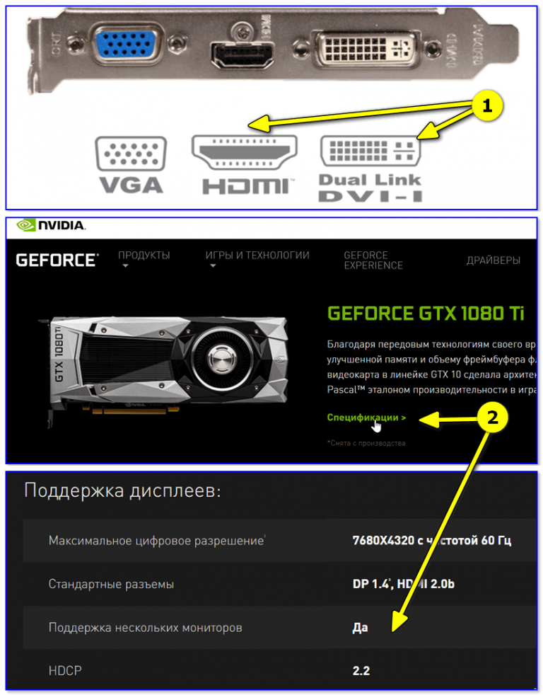 Как подключить 3 монитора к компьютеру