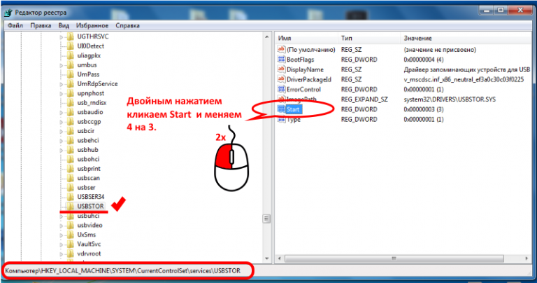 Отключение usb портов windows 10