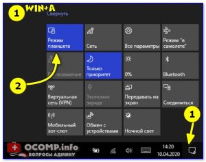 Выключение планшета при отключении питания