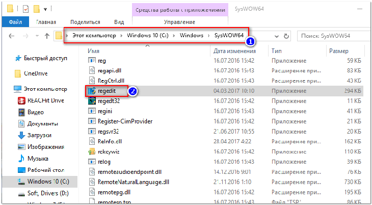 Что такое реестр Windows и как его открыть?