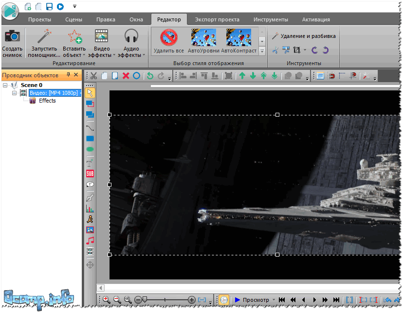 VSDC Free Video Editor