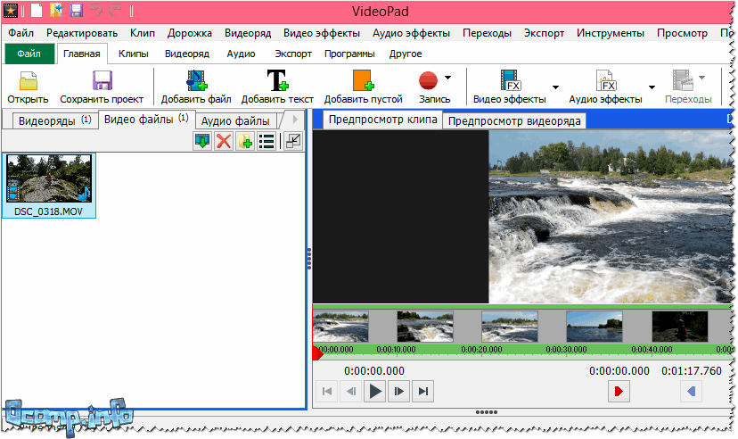 VideoPad обработка видео / главное окно