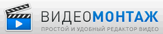 videomontazh-logo