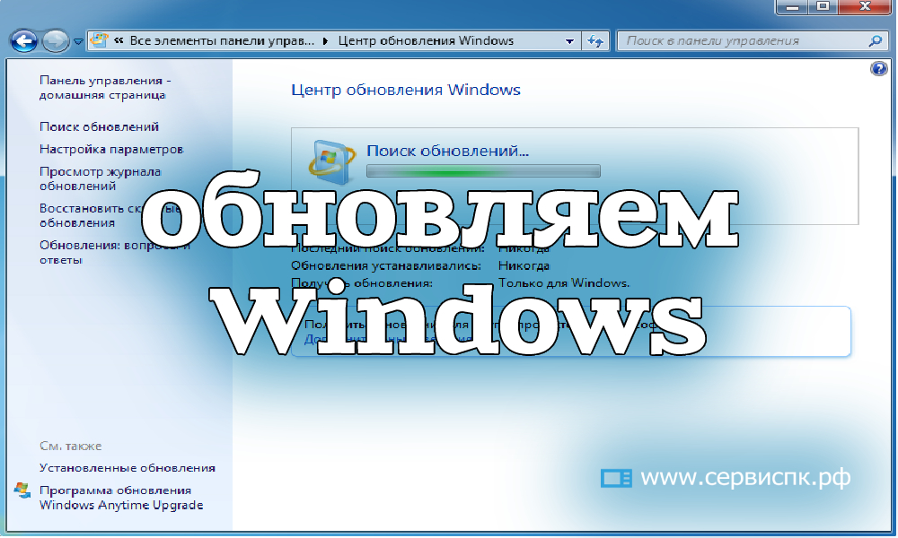 Как обновить обои на компьютере