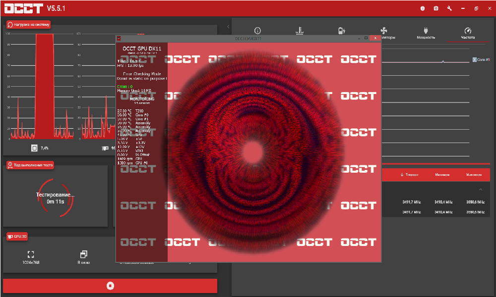 Утилита OCCT. OCCT тест. Программы для теста ПК. CPU:OCCT.