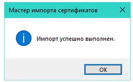 Ошибка сертификата при входе на сайты с Windows 7