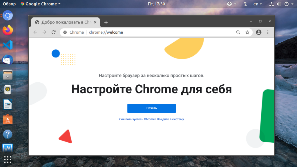 Chrome линукс