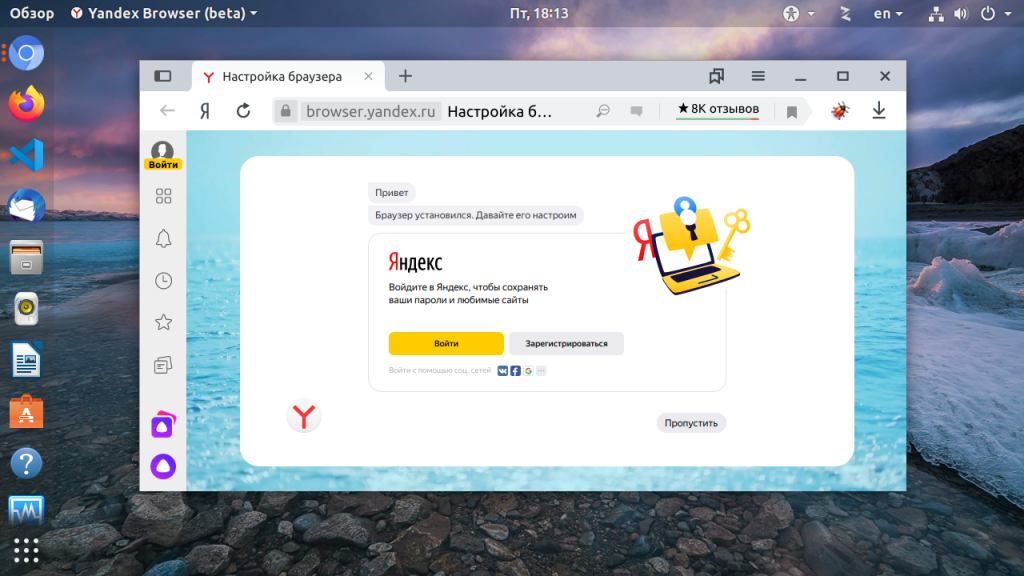 Яндекс браузер линукс
