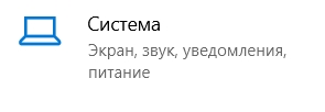 Система