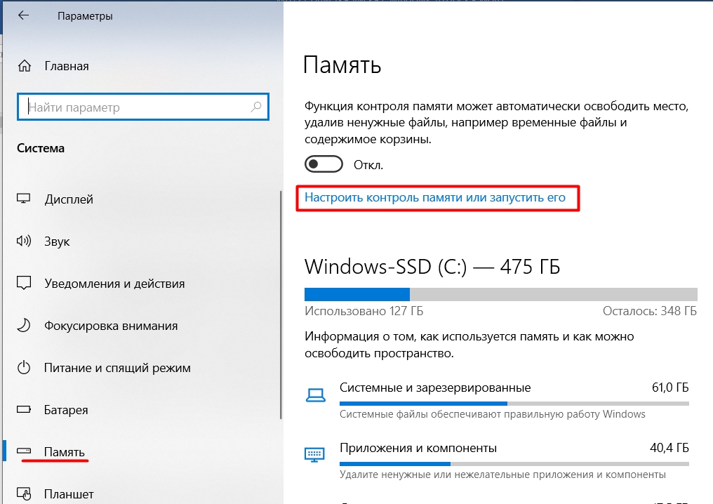 Как почистить кэш на windows. Очистка диска с Windows 10. Очистить кэш на компьютере. Как почистить кэш на компьютере Windows.