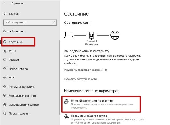 В параметры адаптера также можно попасть, если нажать клавиши Win + R и ввести команду ncpa.cpl