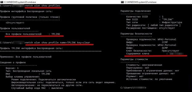 netsh wlan show profiles