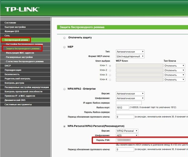 Как достать пароль из роутера